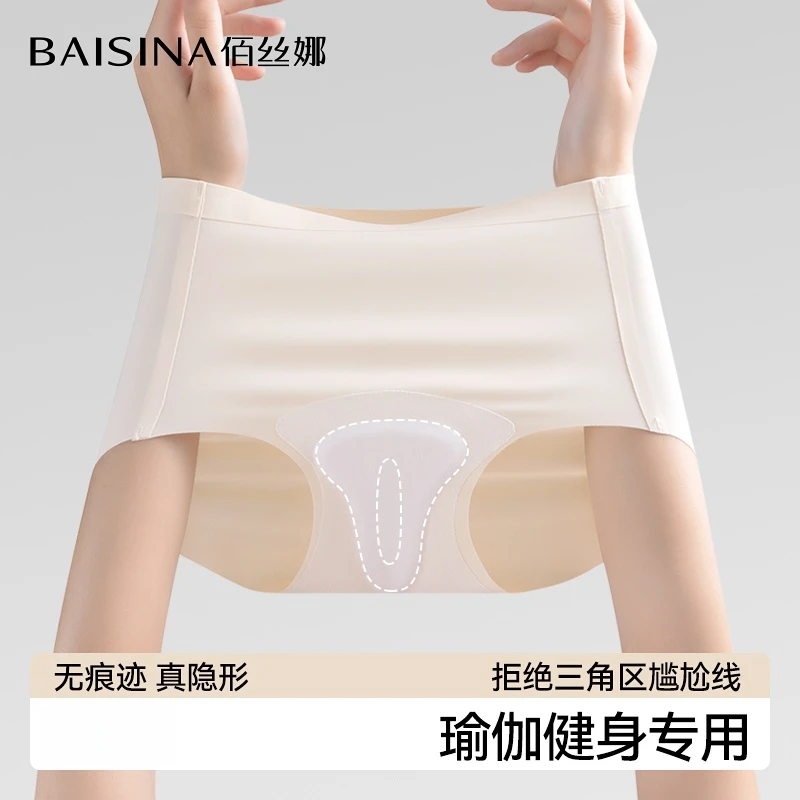 佰丝娜内裤女士无痕裸感防尴尬三角区女生三角裤2025新款夏季薄款