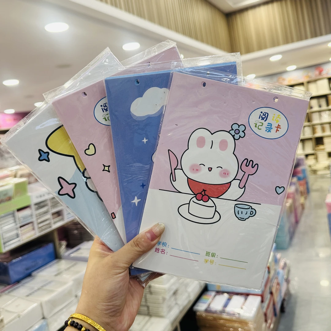 阅读记录卡955203