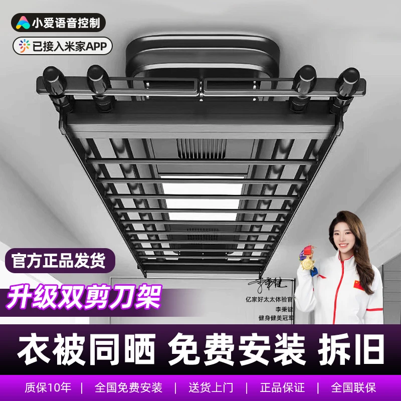 官方旗舰亿家好太太电动晾衣架遥控家用阳台智能声控自动伸缩新款