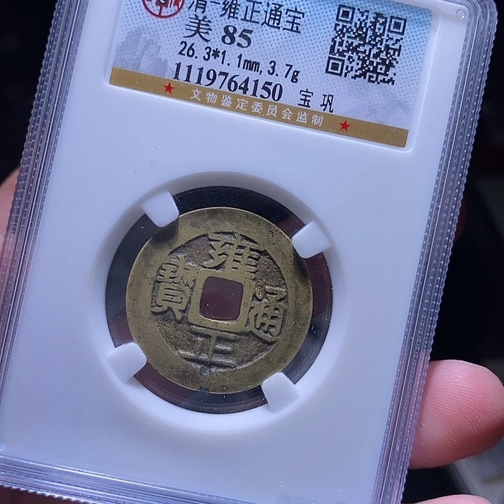铜MQ评级封装盒子币一枚4150