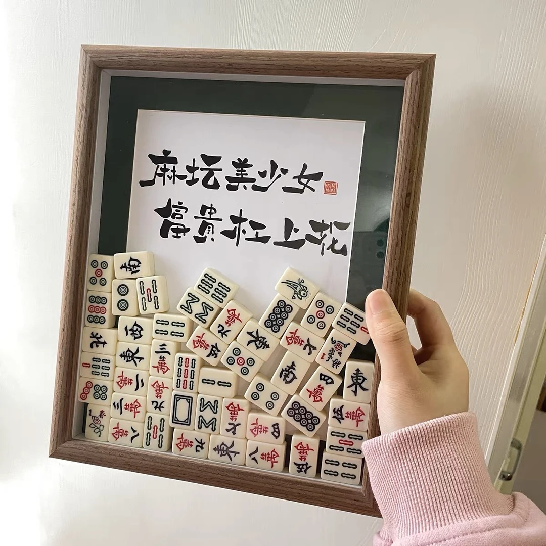 母亲节创意迷你麻将相框周边爸妈妈生日礼物乔迁女生送男朋友闺蜜