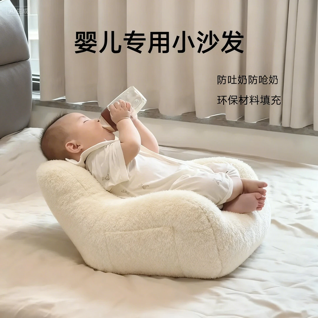 儿童阅读沙发可爱可躺泰迪绒面料喝奶防吐奶斜坡枕新婴儿喂奶神器