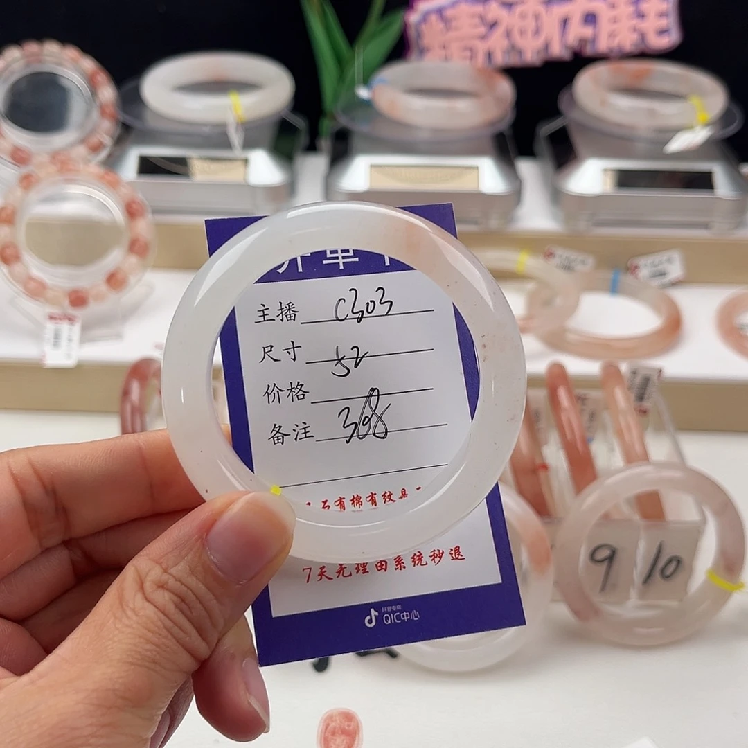 石英质玉手镯未镶嵌