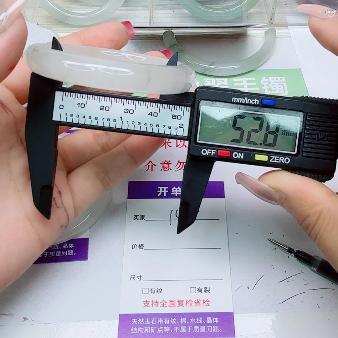 石英质玉未镶嵌手镯142/5253