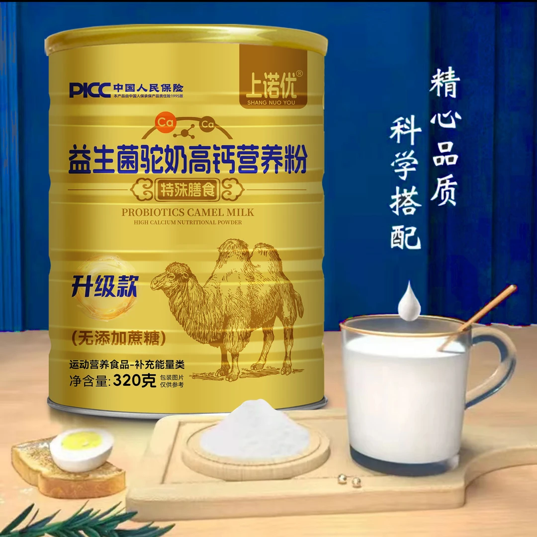 【专属福利】拍1发6罐 高钙益生菌驼奶营养粉儿童青少年中老年