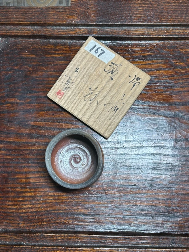 守时大融备前烧杯子口径6cm高5.5cm容量70毫升