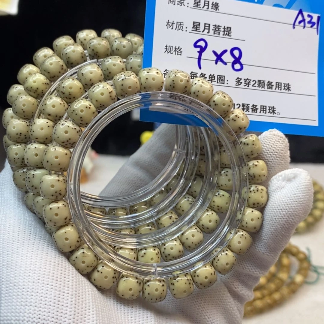 【闪购商品】手串星月菩提A31——————-