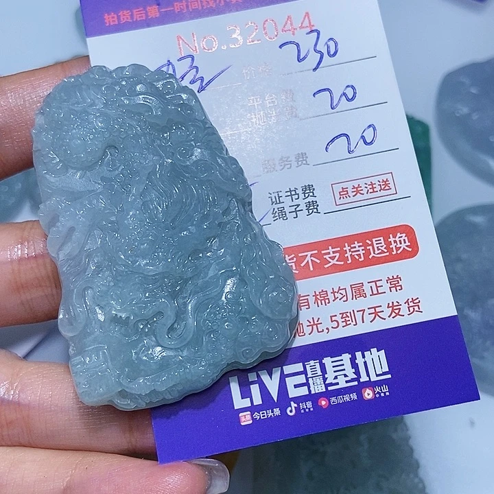 轻***哥定制翡翠未镶嵌翡翠