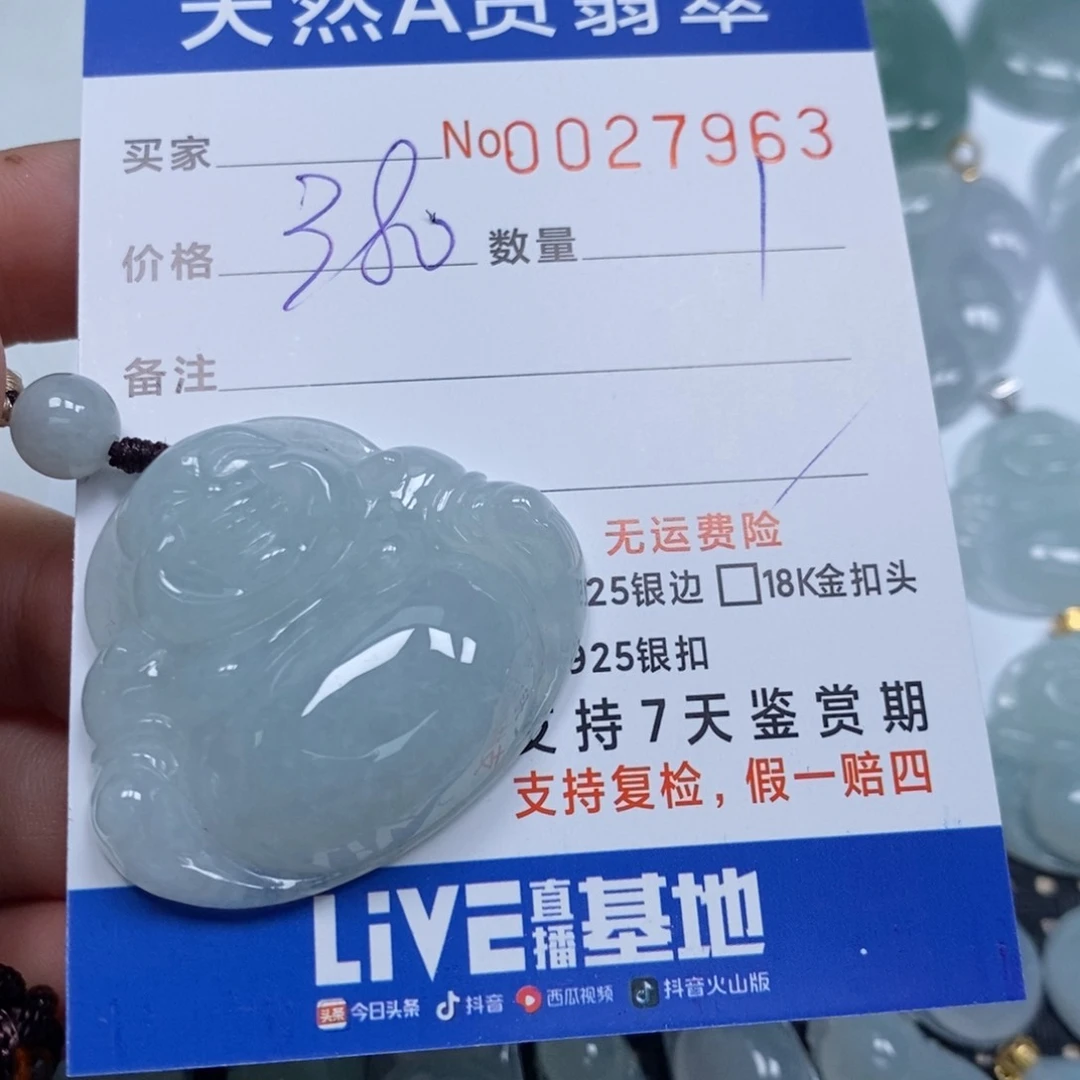 翡翠颈饰未镶嵌赵*涛天然缅甸翡翠