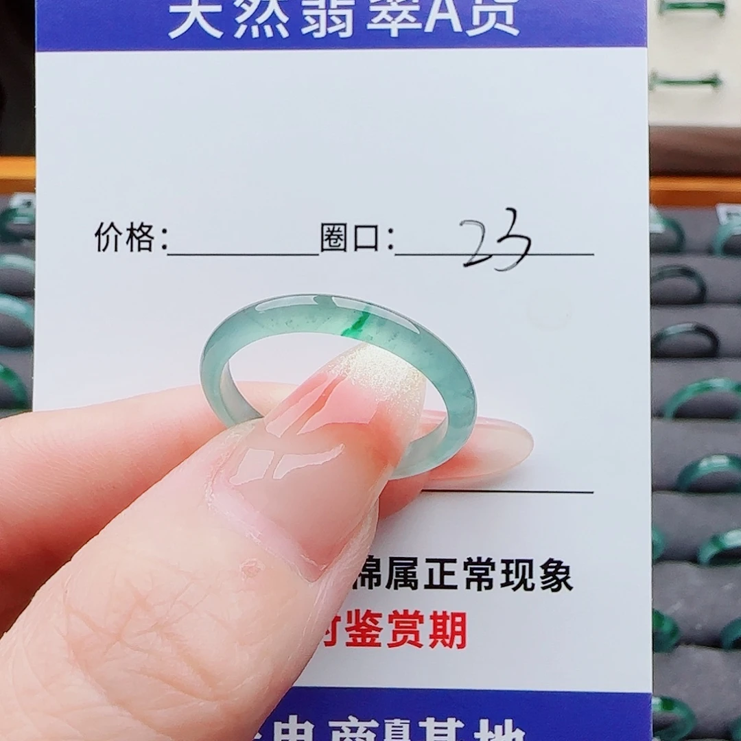 翡翠戒指未镶嵌心**上