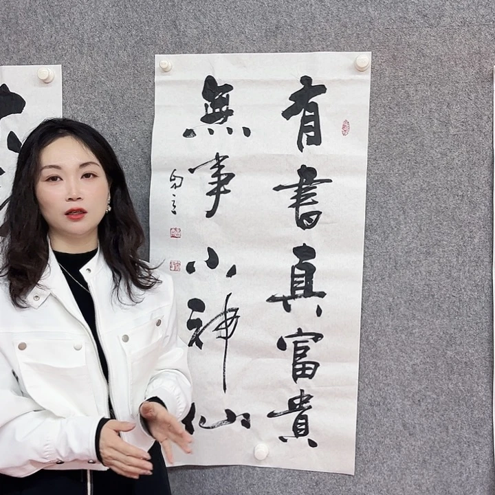 书法有书书法作品