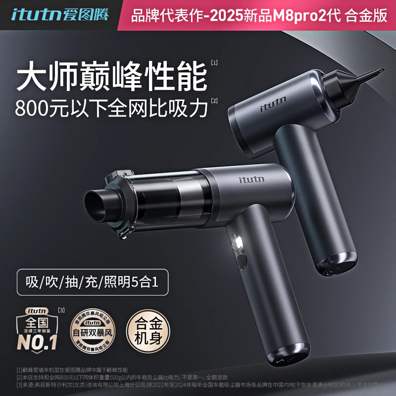 爱图腾车载吸尘器小型无线家用车用大吸力汽车内吹吸一体迷你强劲