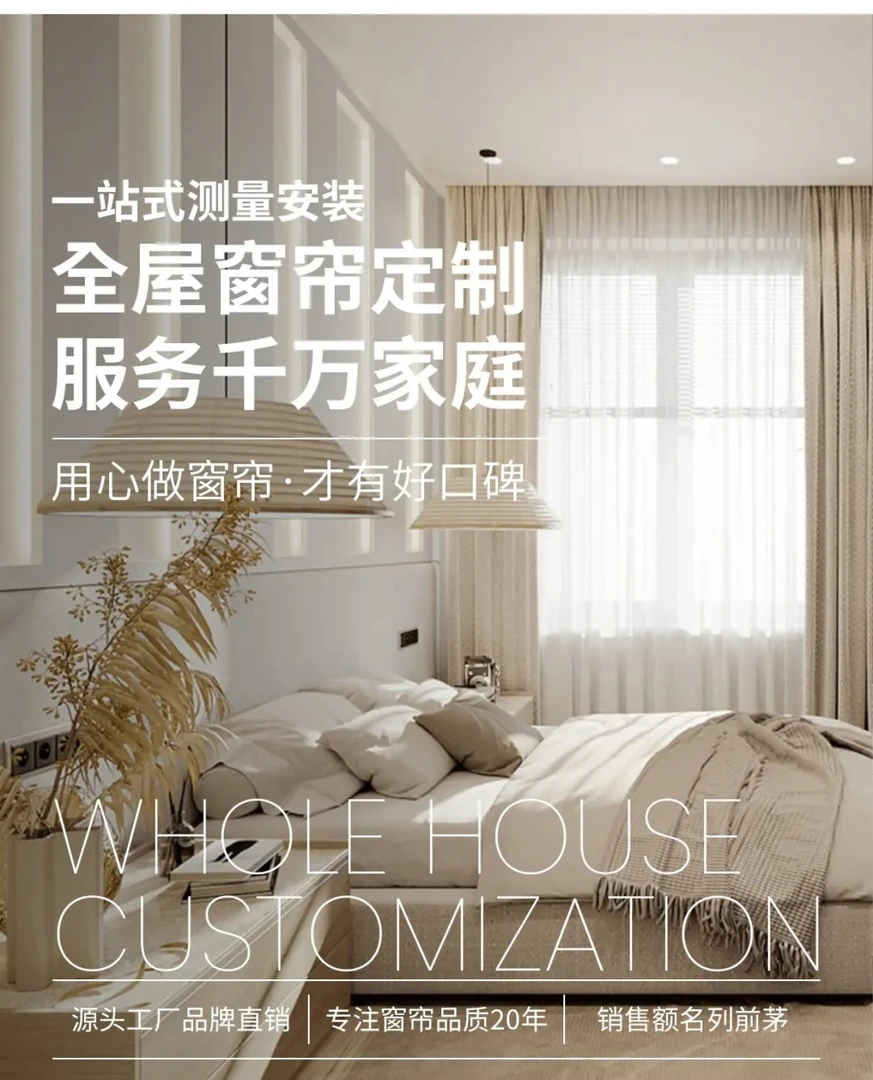 窗帘窗帘布飘窗批发卧室客厅厂家直销意向金专用遮光厂家链接百叶