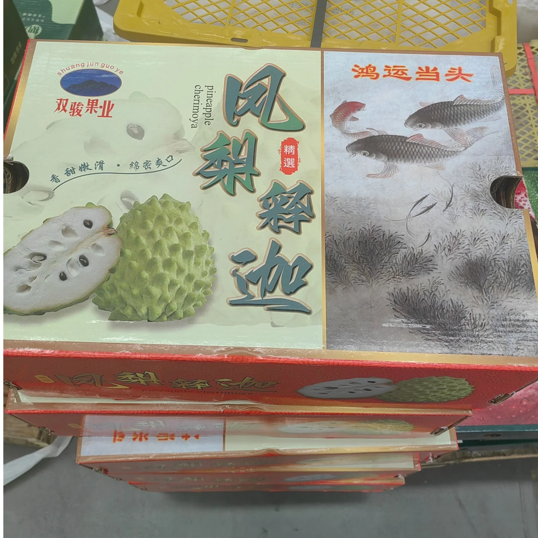 【姜婆礼盒】新到释迦果，高端货，送高端人群，嘎嘎给力云南省