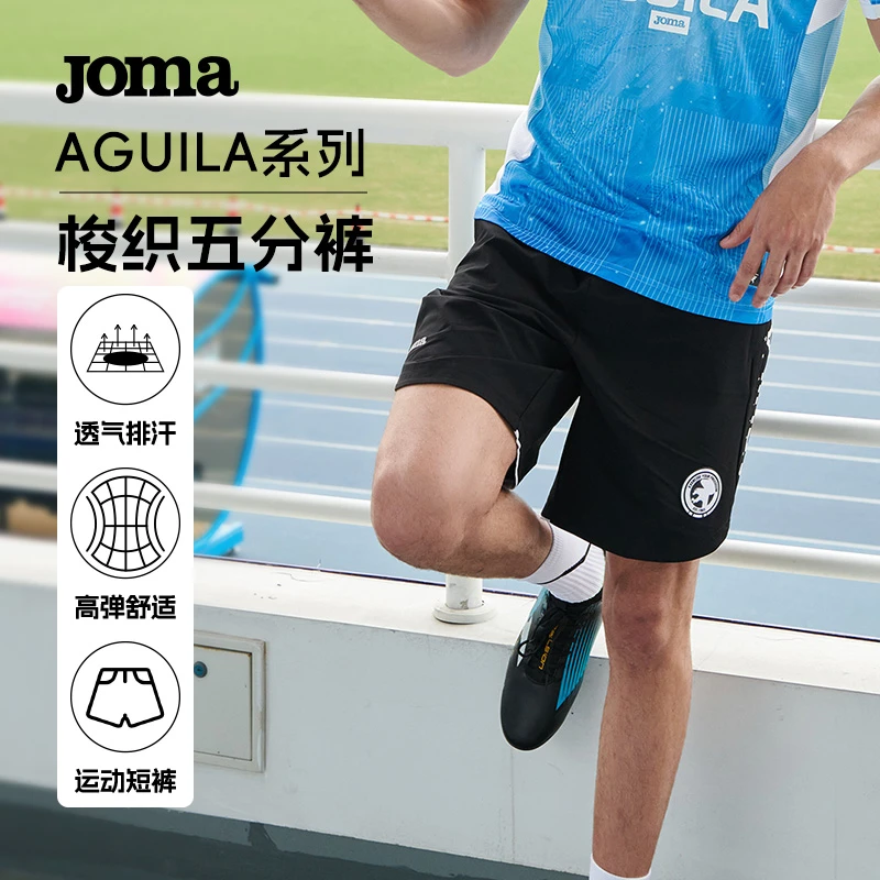 JOMA荷马新款梭织五分裤轻薄透气透气排汗成人运动训练休闲短裤
