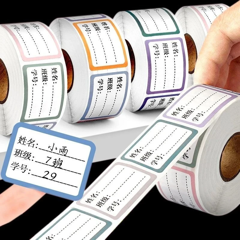 学生姓名贴名字贴防水防撕准手写班级学号小学儿童贴纸分类记号贴