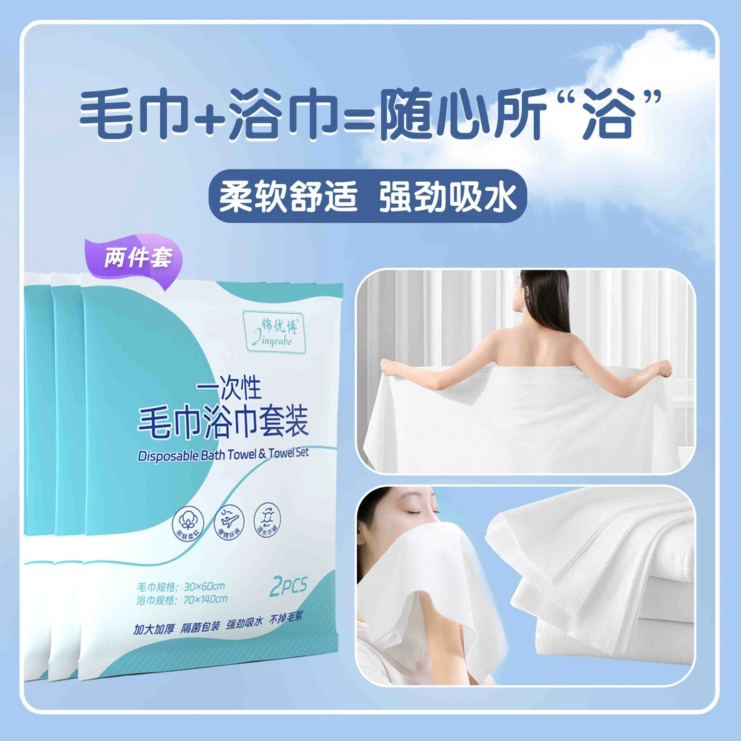 【大娇家】加大加厚吸水柔软不掉毛一次性毛巾浴巾套装