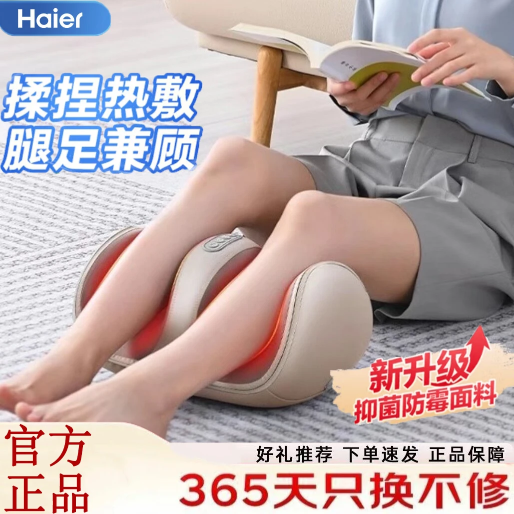 Haier/海尔海尔小腿部全自动多功能家用揉捏疏通经络按摩仪神器
