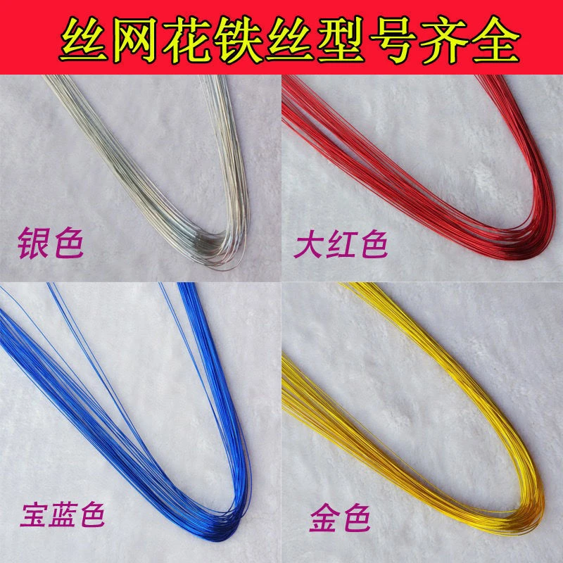 20号22号24号金色铁丝 手工串珠细铁丝丝网花制作材料手工艺diy