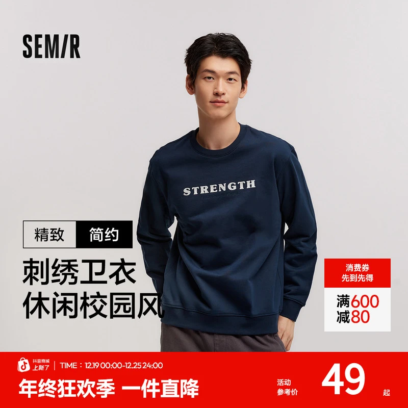 流光风|森马卫衣男冬季简约字母绣花休闲圆领套头抓绒上衣时尚