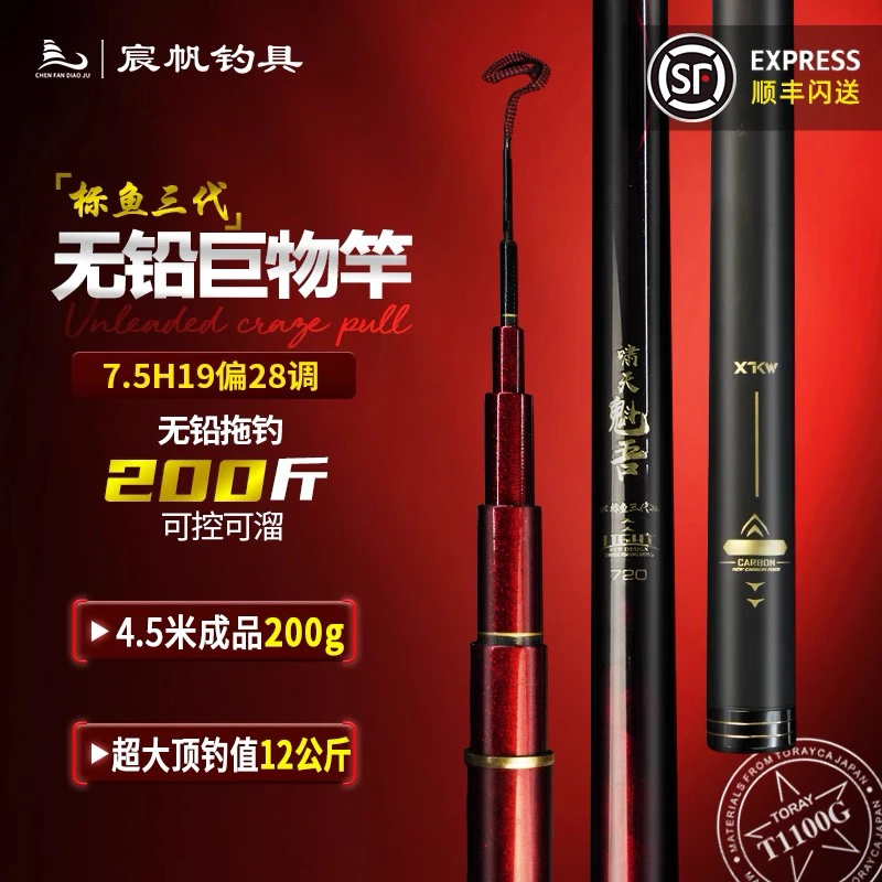 啸天魁吾正品标鱼三代标塘竿7.5H19调青鲟巨物竿黑坑大物竿台钓竿