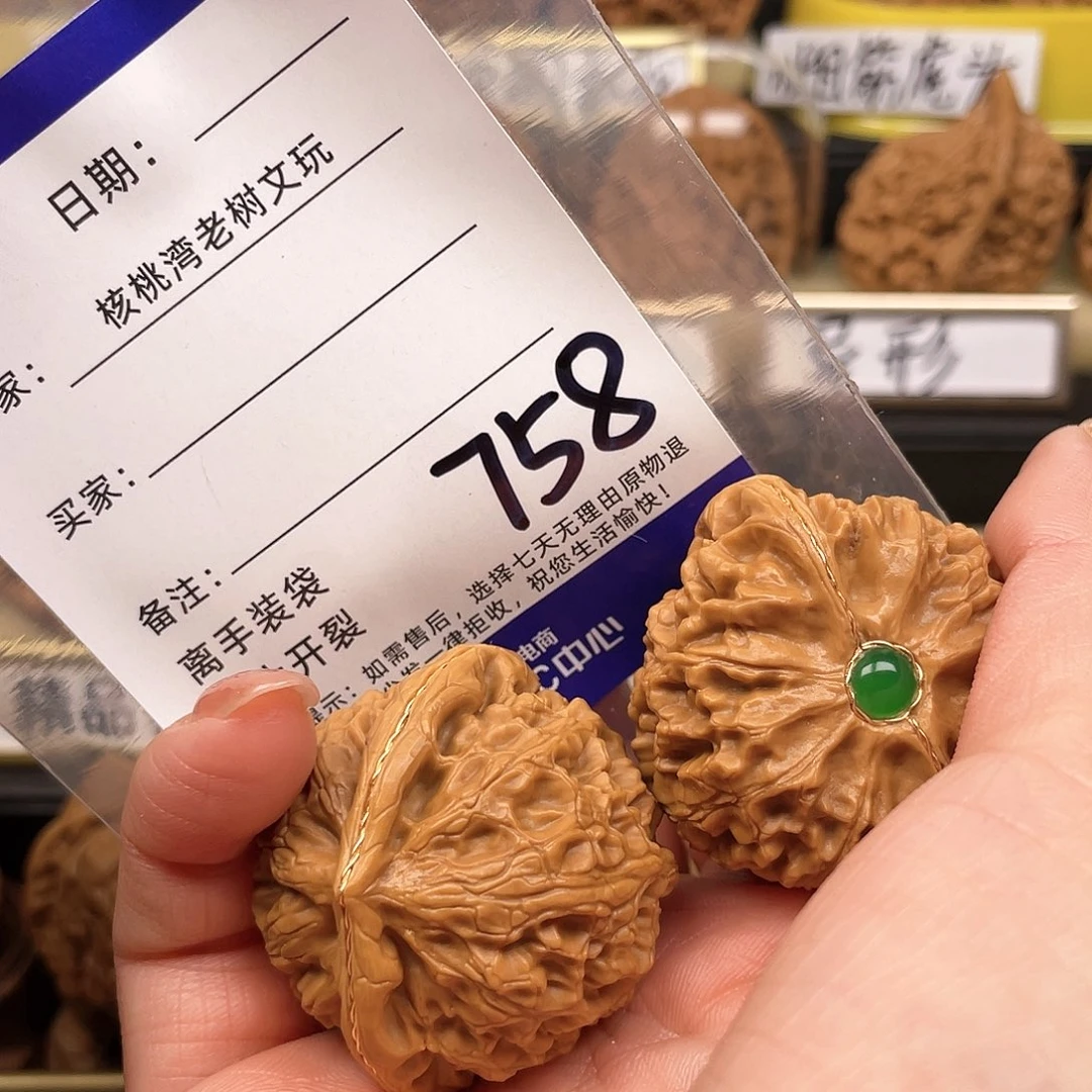 【闪购商品】文玩核桃吊坠小****刀核桃