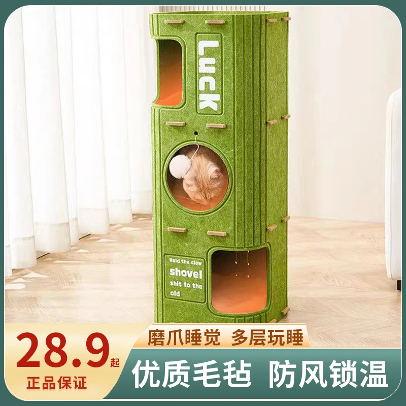 猫窝树洞猫窝猫爬架多层毛毡猫窝四季通用猫窝猫抓板一体多层别墅