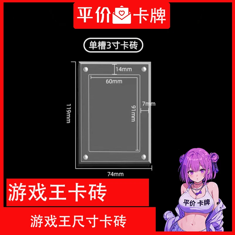 游戏王 官方尺寸三层单槽卡砖