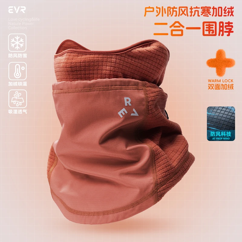 EVR风盾骑行面罩男女加绒保暖围脖公路自行车防风护耳骑行装备