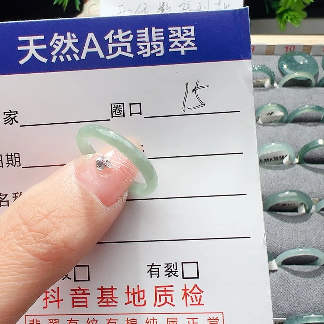 翡翠戒指未镶嵌大**&缅甸翡翠