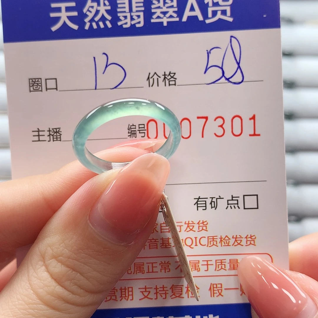 翡翠戒指未镶嵌翡翠