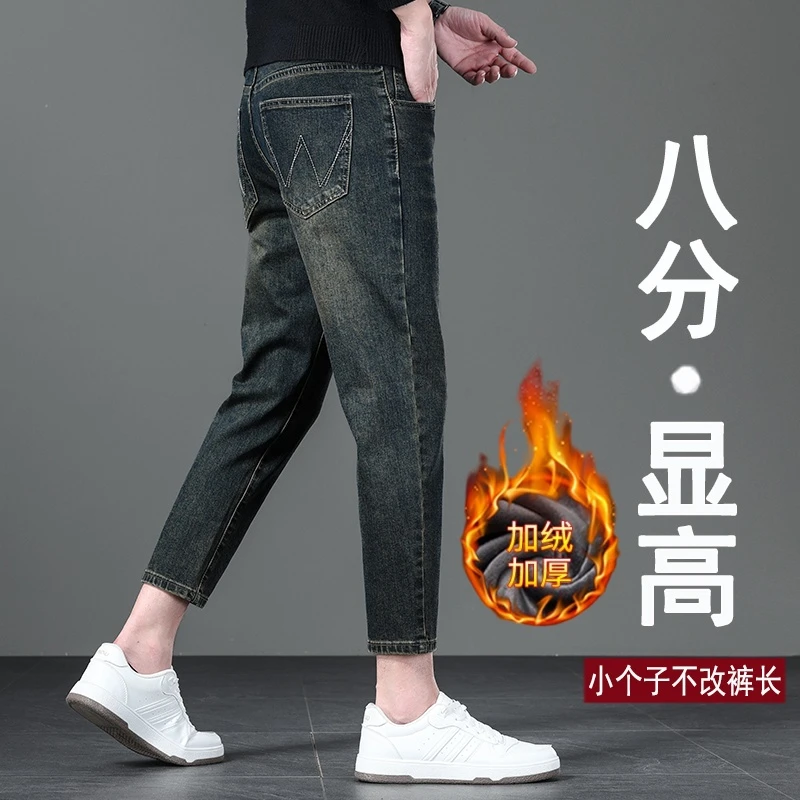 加绒八分小个子牛仔裤男款秋冬修身小脚裤弹力九分牛仔裤小脚男士