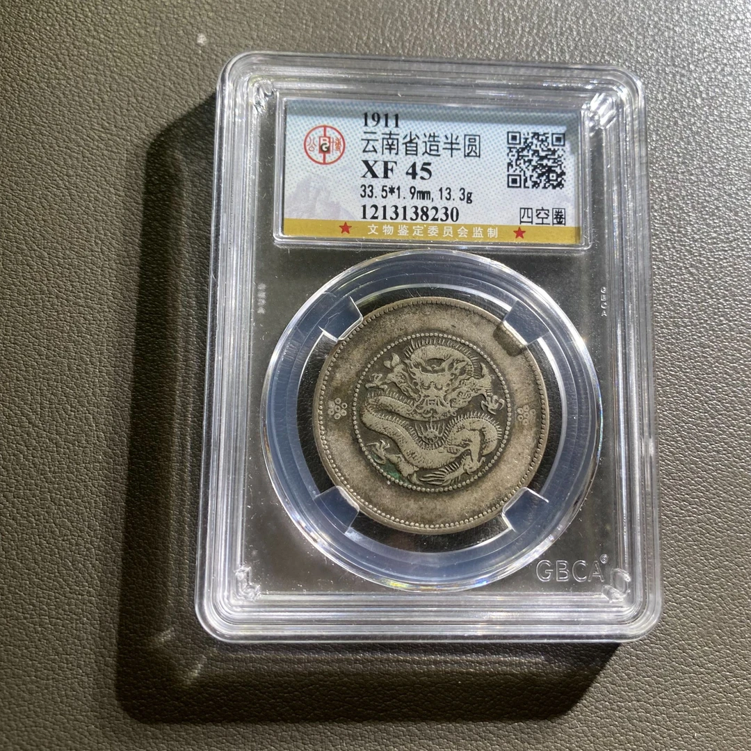 Lot 36 1911云南省造半圆XF45