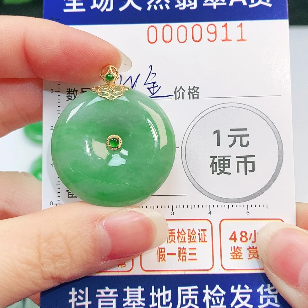 翡翠吊坠(不含链)18K金镶嵌