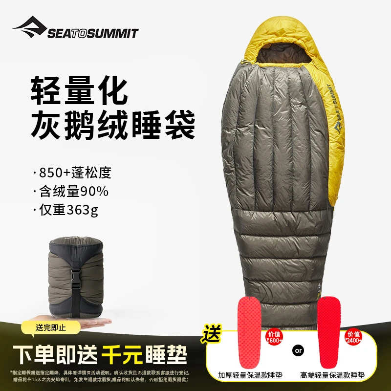 seatosummit户外鹅绒睡袋冬季加厚防寒拒水羽绒露营登山防水睡袋