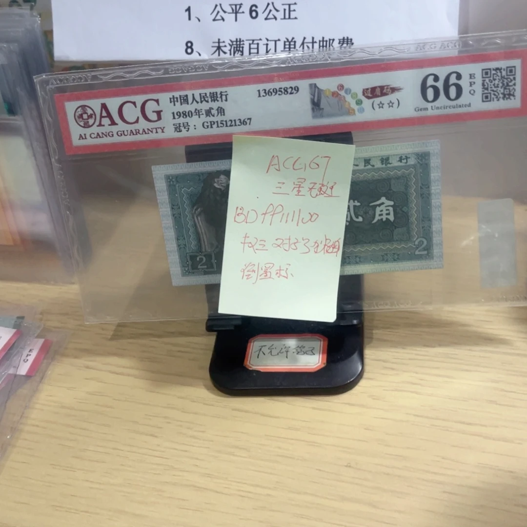 爱藏评级99111100