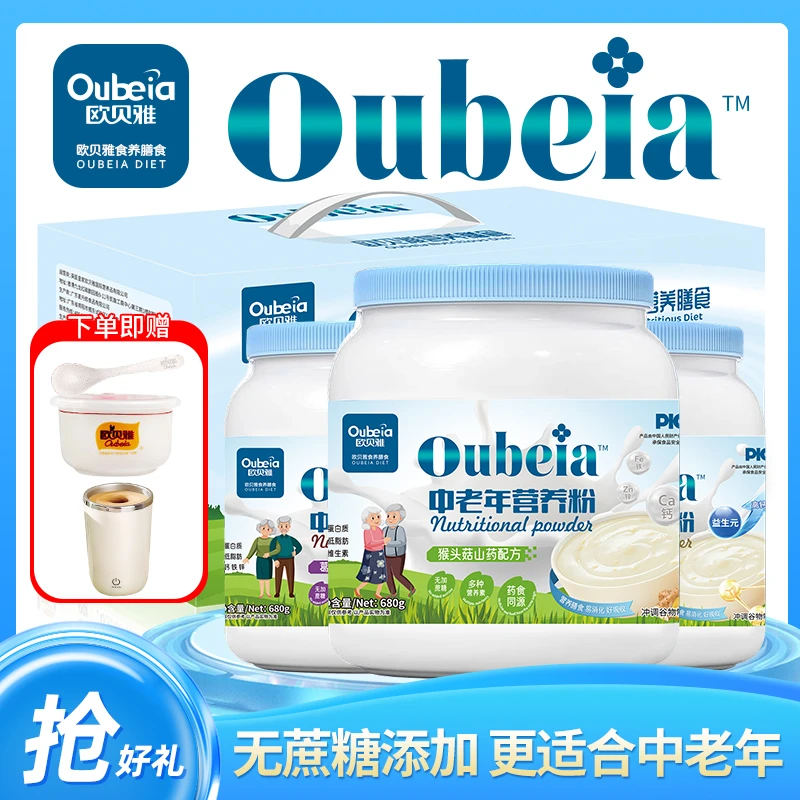 中老年营养粉无蔗糖冲泡即食营养代餐粉680g罐装过节送礼送长辈