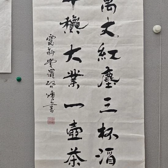 启顺老师精品书法作品