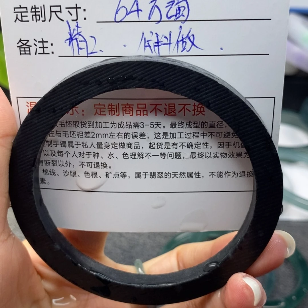 龙***条定制翡翠64未镶嵌