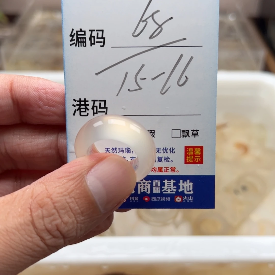 未镶嵌戒指玛瑙/玉髓