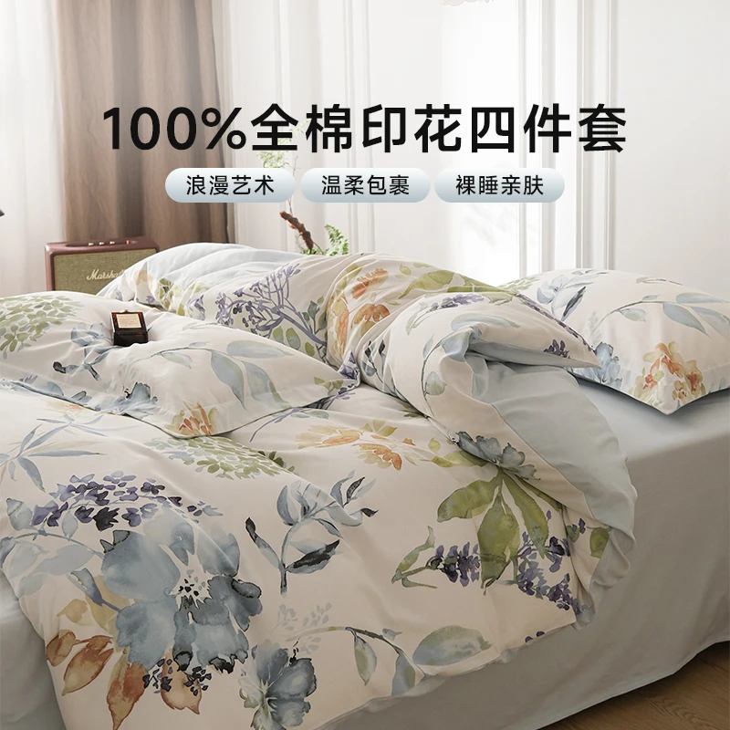 【11周年庆专属】季米匹马棉四件套100全棉印花床单被套床品