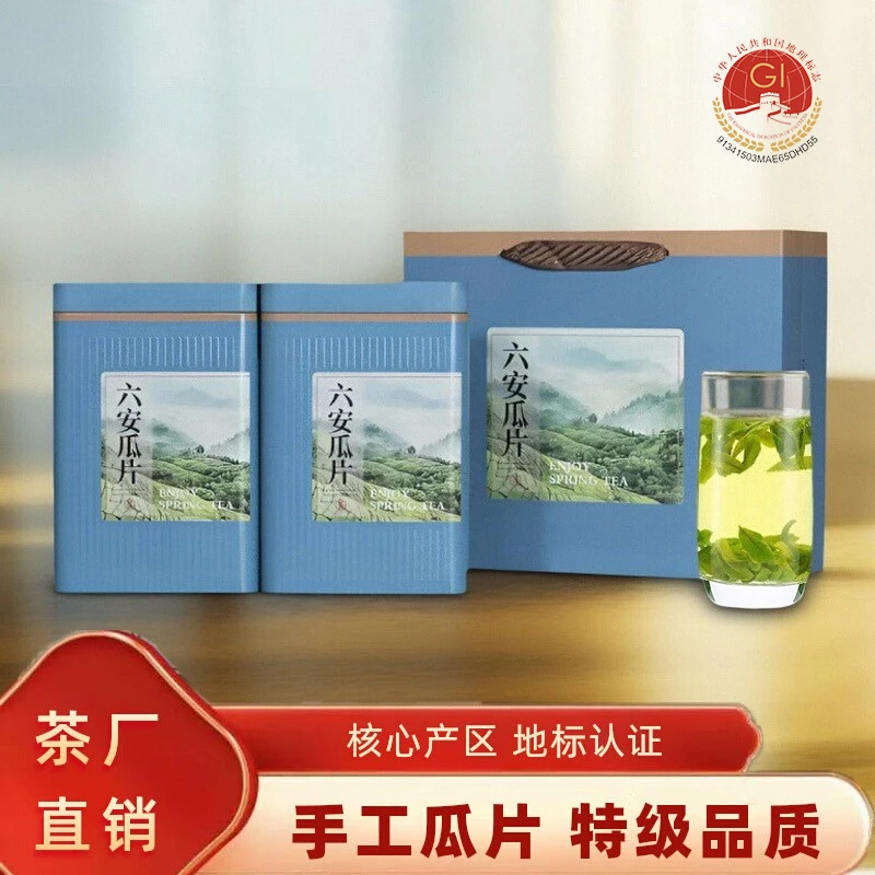 2025新茶六安瓜片手工安徽绿茶核心产地雨前春茶花香型罐装500g