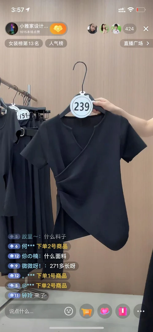 【239】【271】上衣夏2025新款气质
