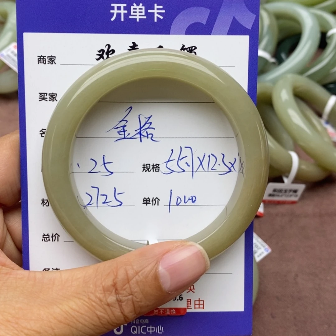 和田玉手镯未镶嵌金*格