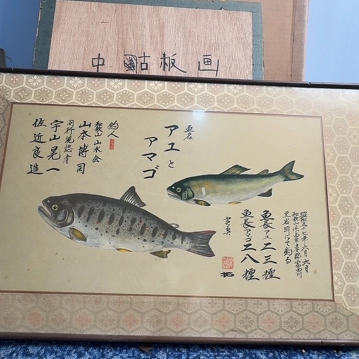 南***战中古框画有瑕疵破损已拍