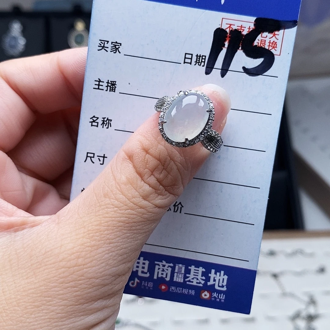 翡翠未镶嵌戒指戒指