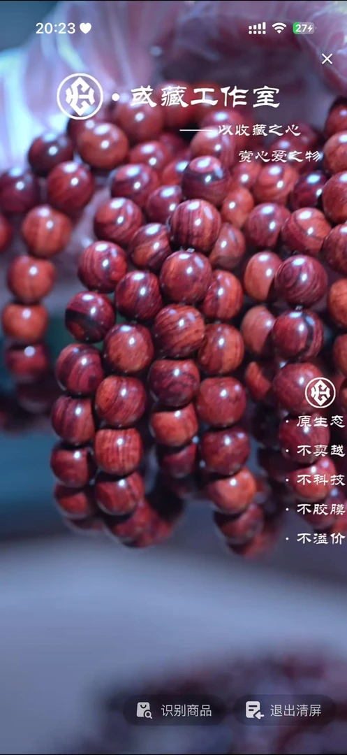 海南黄花梨9.9*9.9手串