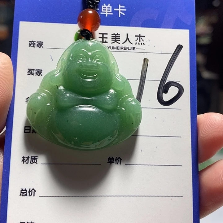 颈饰未镶嵌密玉（石英质玉）