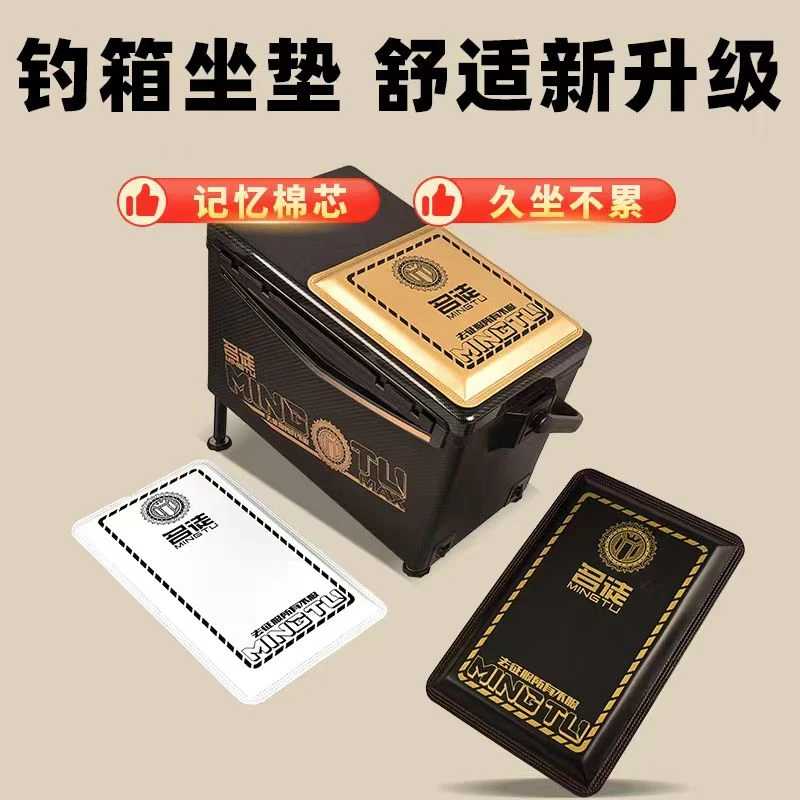 名徒新款二代加厚PU坐垫钓箱坐垫高弹海绵防水钓箱坐垫名徒PU坐垫