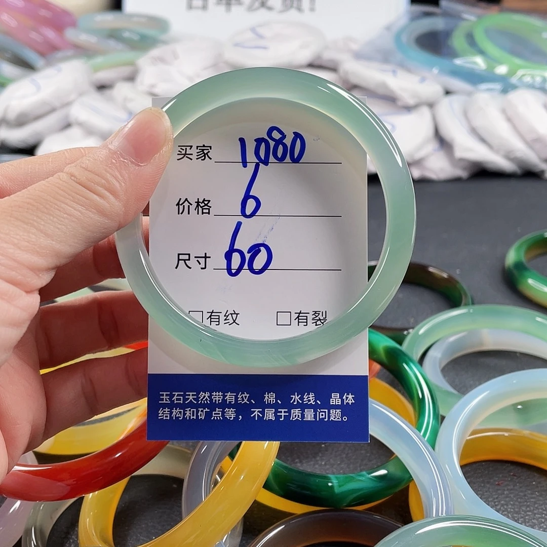 手镯玛瑙/玉髓未镶嵌